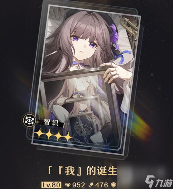 崩坏星穹铁道1.2仙骸有终新光锥技能效果介绍