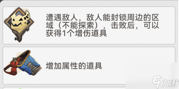 《崩坏星穹铁道》地城探宝第四遗迹活动攻略流程
