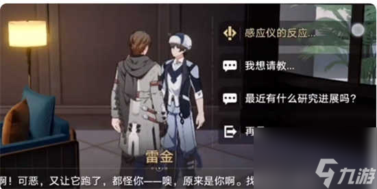 崩坏星穹铁道神奇扑满在哪里第三天怎么通关 崩坏星穹铁道神奇扑满在哪里第三天的通关步骤