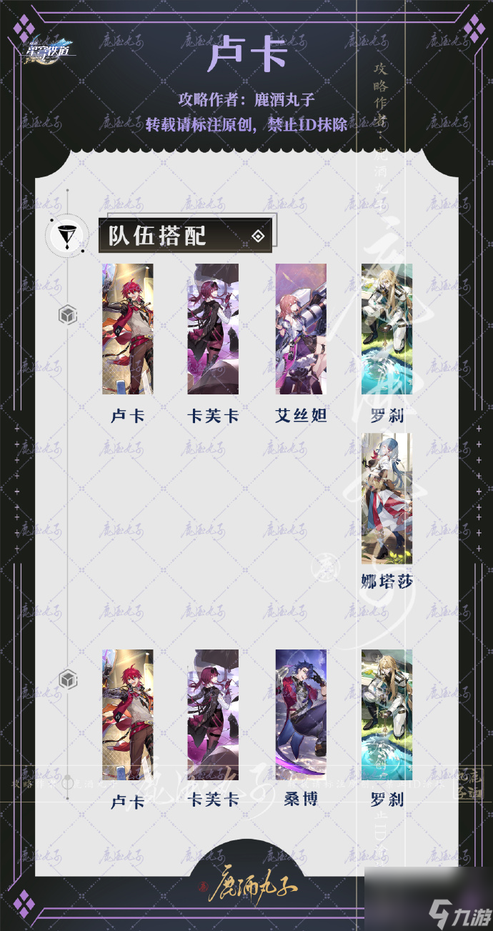 崩坏星穹铁道卢卡怎么样,崩铁卢卡角色养成介绍