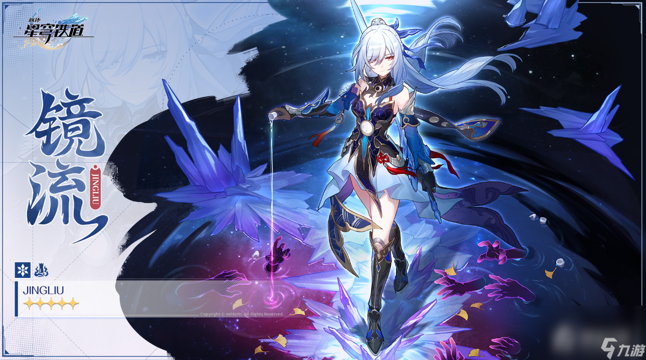 《崩坏星穹铁道》镜流技能是什么