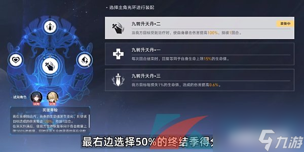 崩坏星穹铁道1.2评书奇谭第五折柳暗花明通关攻略