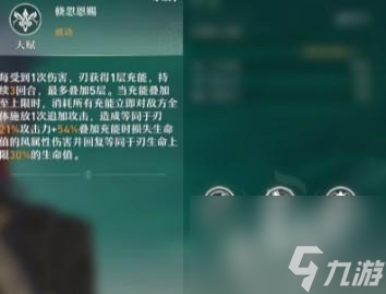 崩坏星穹铁道刃的技能效果分别是什么