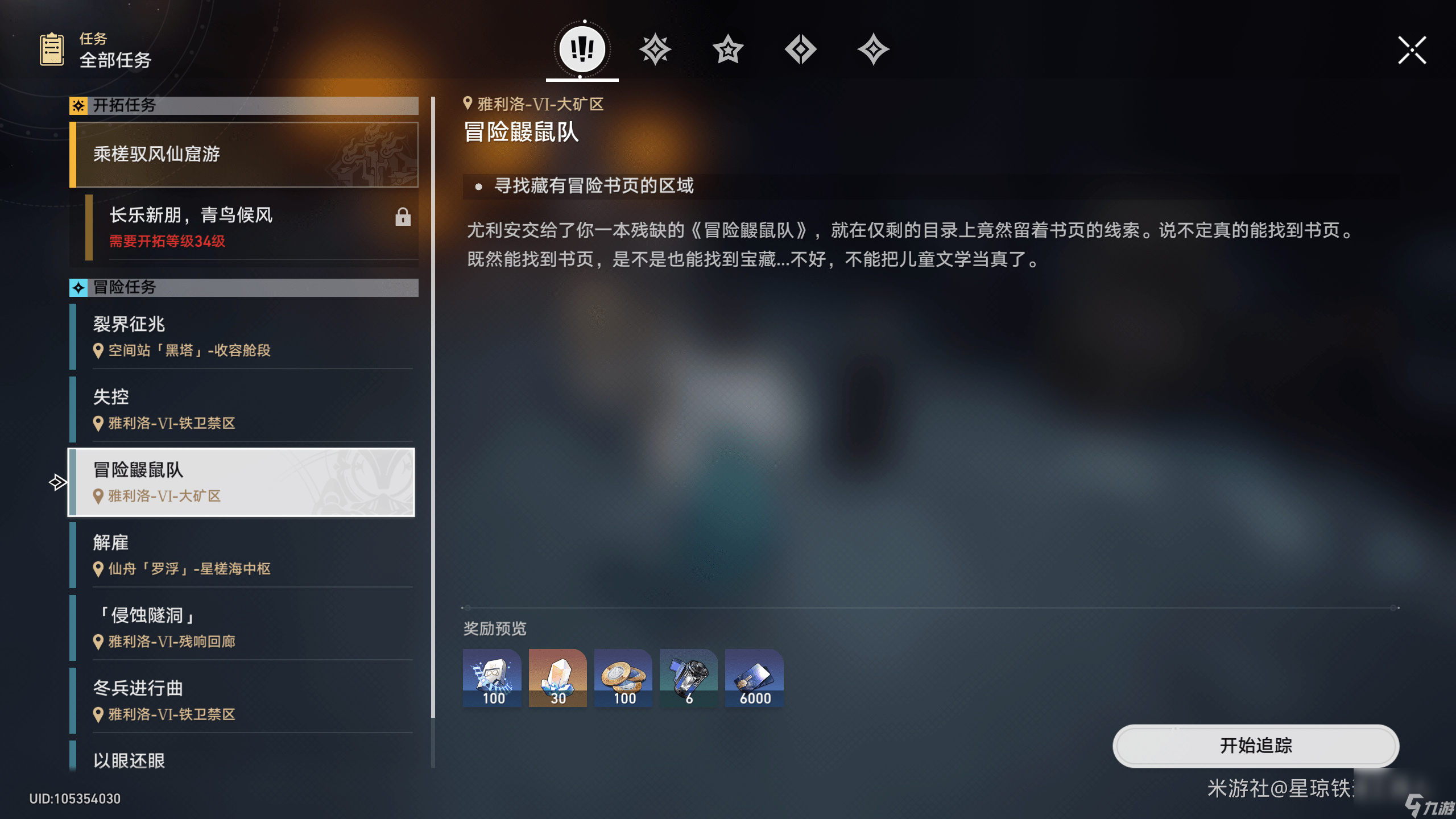 崩坏星穹铁道冒险鼹鼠队隐藏的4个宝箱怎么完成_崩坏星穹铁道冒险鼹鼠队隐藏的4个宝箱超详细攻略