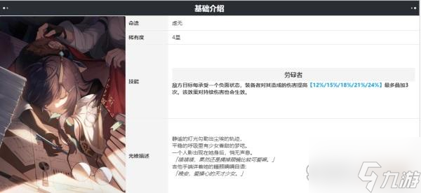 崩坏星穹铁道卡芙卡光锥怎么选择 具体一览