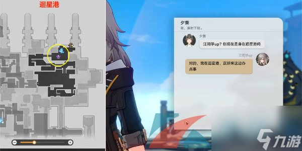 崩坏星穹铁道因为我已触碰过天空同行任务攻略