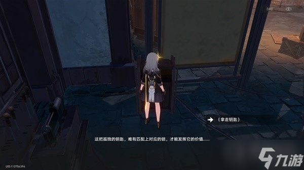 《崩坏星穹铁道》神奇扑满在哪里其五攻略