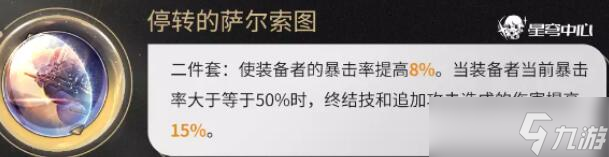 崩坏星穹铁道刃遗器推荐