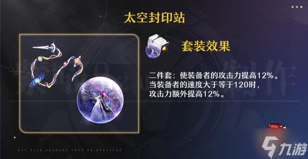 《崩坏星穹铁道》卡芙卡遗器推荐攻略 卡芙卡遗器主副词条优先级详解