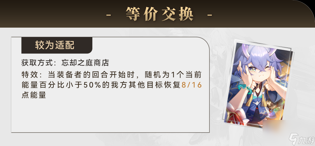 《崩坏星穹铁道》罗刹带什么光锥好