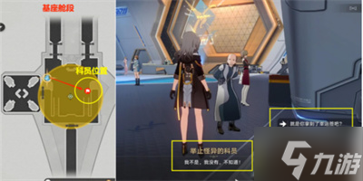 《崩坏星穹铁道》空间站怪谈幸运之签任务流程分享