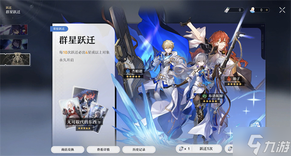 星穹铁道秘密誓心怎么获得