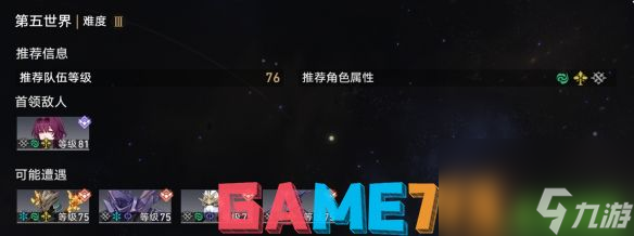 崩坏星穹铁道猎手何苦为难猎手成就攻略-崩坏星穹铁道猎手何苦为难猎手怎么做