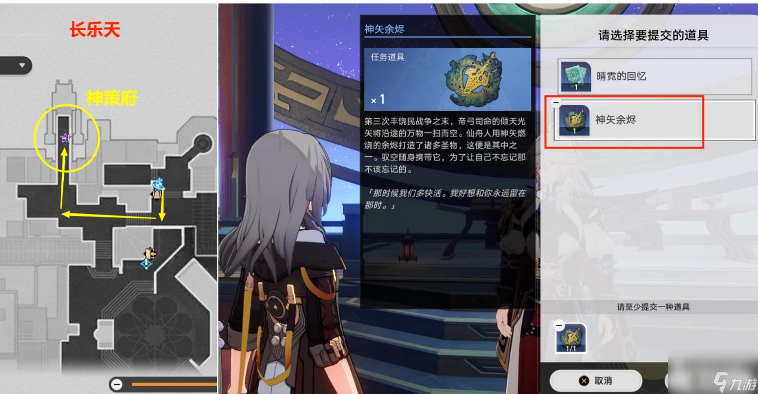 《崩坏星穹铁道》因为我已触碰过天空任务完成攻略
