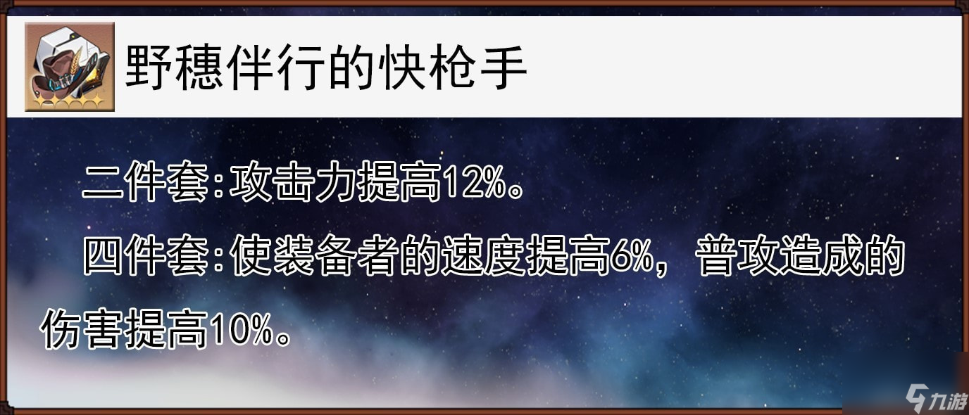 《崩坏星穹铁道》瓦尔特全面玩法解析 瓦尔特技能介绍与出装推荐