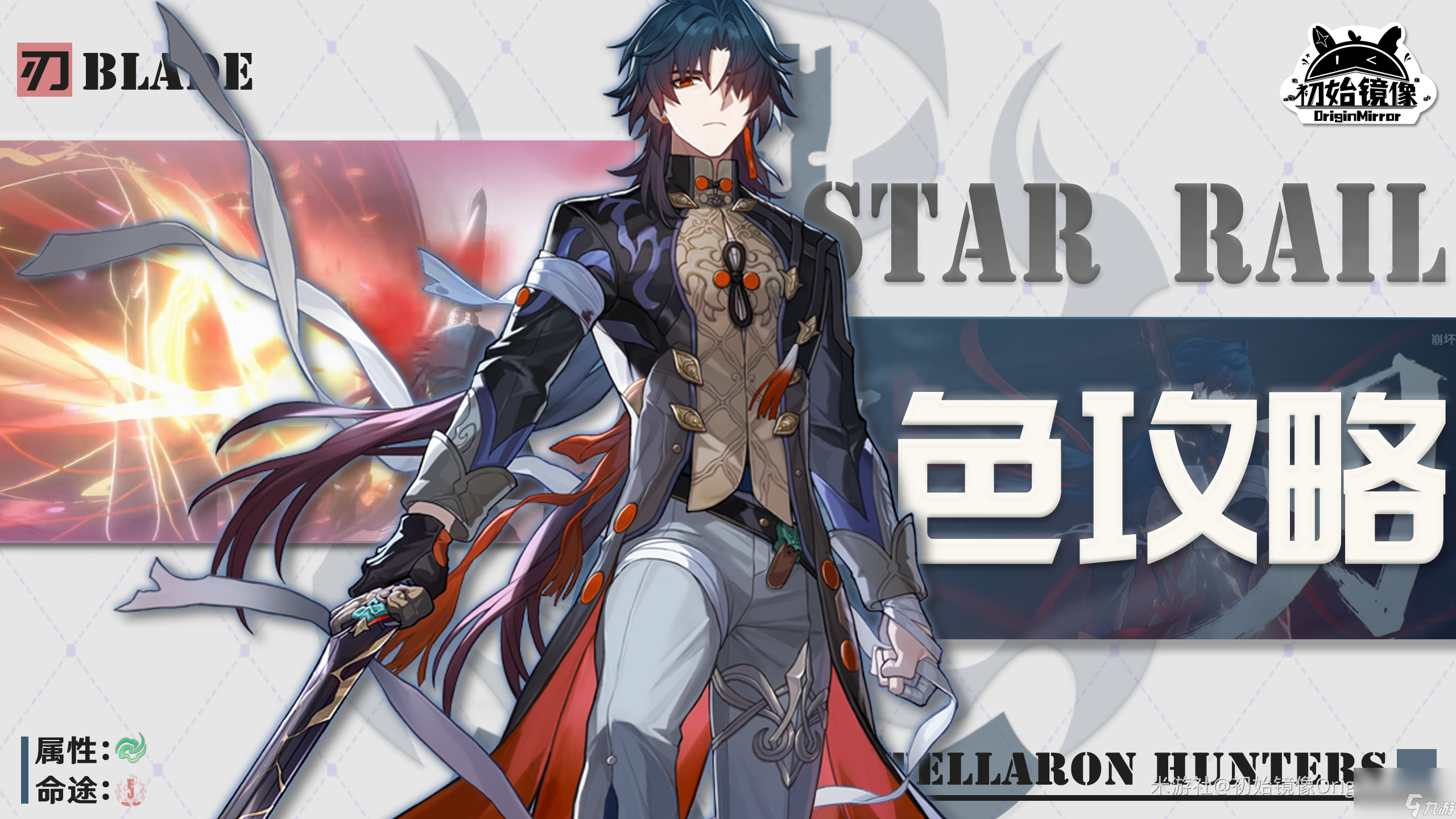 《崩坏星穹铁道》刃带什么光锥好
