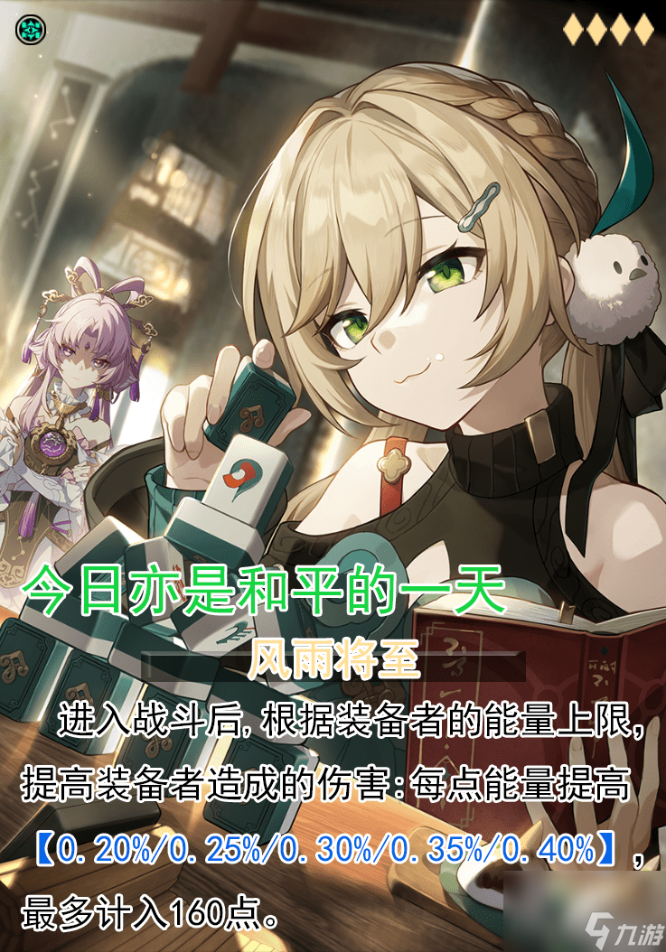 崩坏星穹铁道青雀怎么培养_崩坏星穹铁道青雀的全面解析攻略