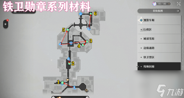 崩坏星穹铁道铁卫勋章收集路线一览