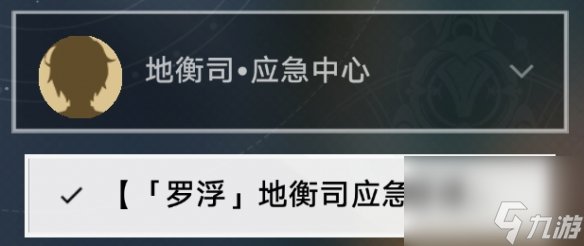 《崩坏：星穹铁道》愿者不上钩成就攻略