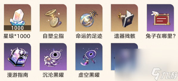 《崩坏星穹铁道》地城探宝活动玩法攻略