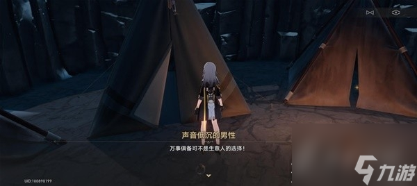 崩坏星穹铁道神奇扑满在哪里第6天攻略