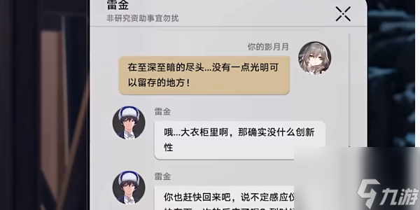 崩坏星穹铁道神奇扑满在哪里第五天怎么找