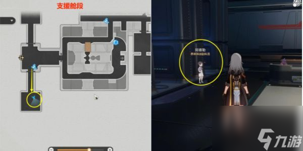 崩坏星穹铁道空间站怪谈发出奇怪声音的门任务怎么完成-空间站怪谈发出奇怪声音的门任务完成攻略