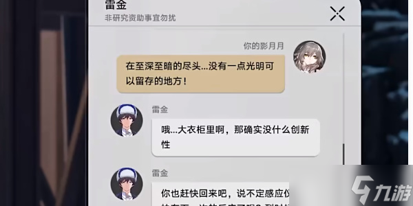崩坏星穹铁道神奇扑满在哪里第五天攻略