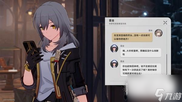 崩坏星穹铁道神奇扑满在哪里其五指南