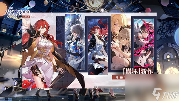 崩坏星穹铁道流光忆彩任务怎么做 崩坏星穹铁道流光忆彩任务流程