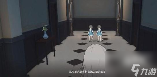 《崩坏星穹铁道》歌德宾馆双胞胎任务详情