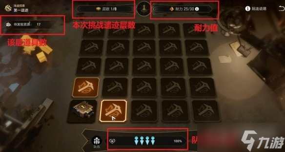 《崩坏星穹铁道》地城探宝活动怎么玩