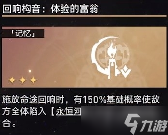 《崩坏星穹铁道》第七世界无脑打法教学