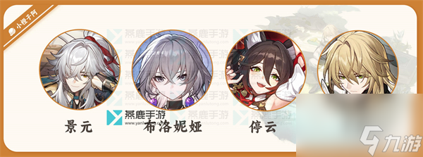 崩坏星穹铁道罗刹攻略大全