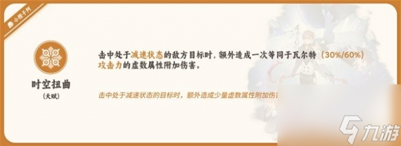 《崩坏星穹铁道》瓦尔特技术介绍 有哪些技术？