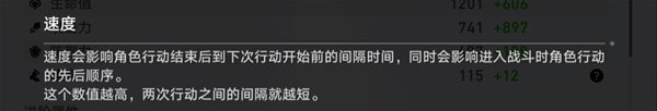 崩坏星穹铁道遗器词条概念介绍-崩坏星穹铁道有什么概念