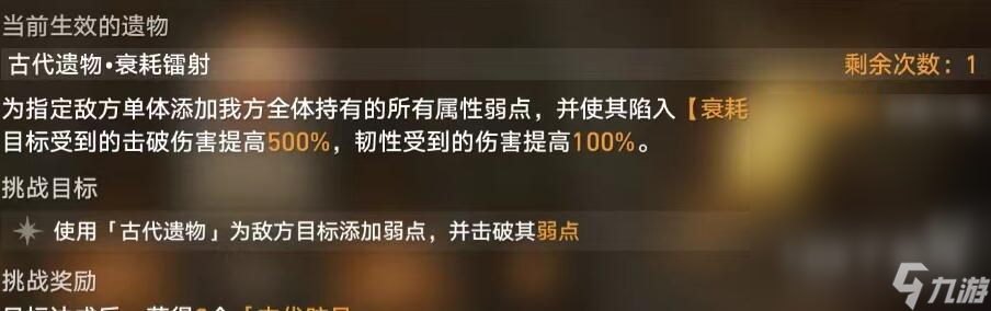 崩坏星穹铁道地城探宝第二天通关指南