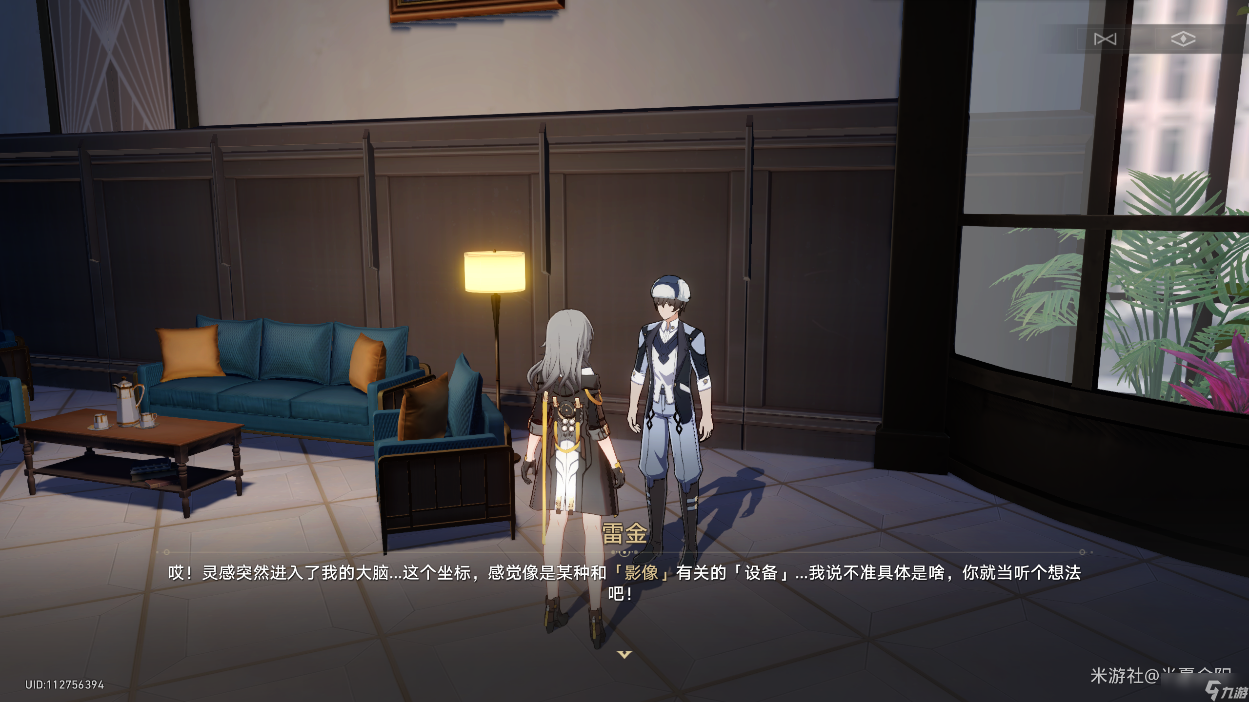 《崩坏星穹铁道》神奇扑满在哪里第四关攻略