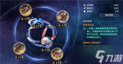 崩坏星穹铁道饮月君遗器带什么