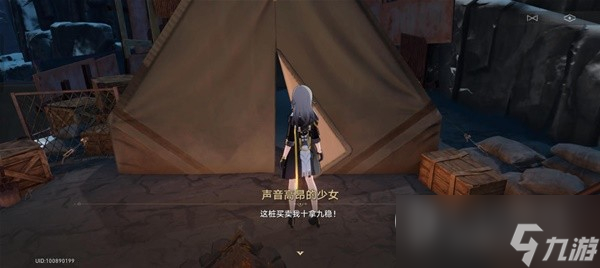 崩坏星穹铁道神奇扑满在哪里第6天流程