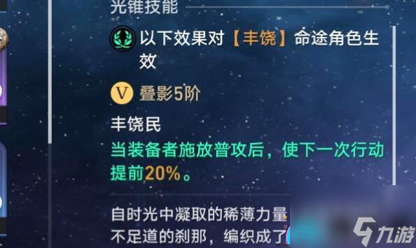 崩坏星穹铁道2命饮月大招高频释放技巧及套路分析
