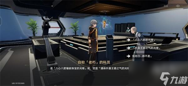 崩坏星穹铁道全就成获取攻略一览
