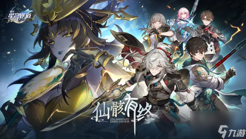 崩坏星穹铁道神奇扑满在哪里三通关流程是什么