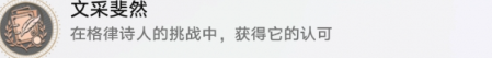 崩坏星穹铁道诗仙机器人流程攻略