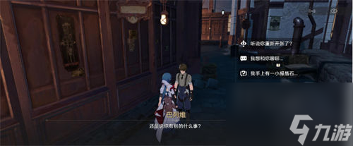 崩坏星穹铁道宝箱魔术师任务怎么完成 崩坏星穹铁道宝箱魔术师任务攻略