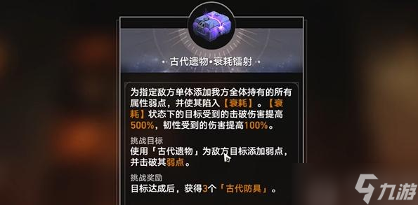 星穹铁道地城探宝第一遗迹深层探索攻略