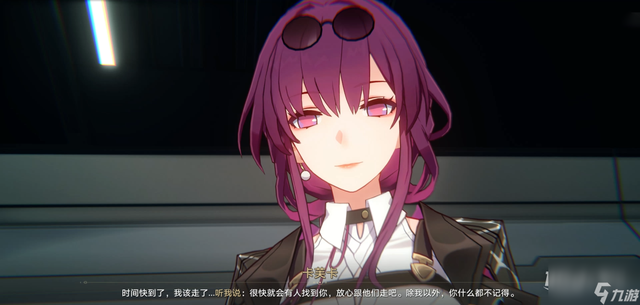 崩坏星穹铁道卡芙卡同行任务问答流程