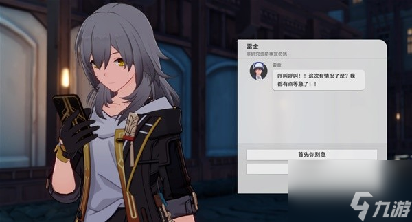 《崩坏星穹铁道》神奇扑满在哪里其四攻略