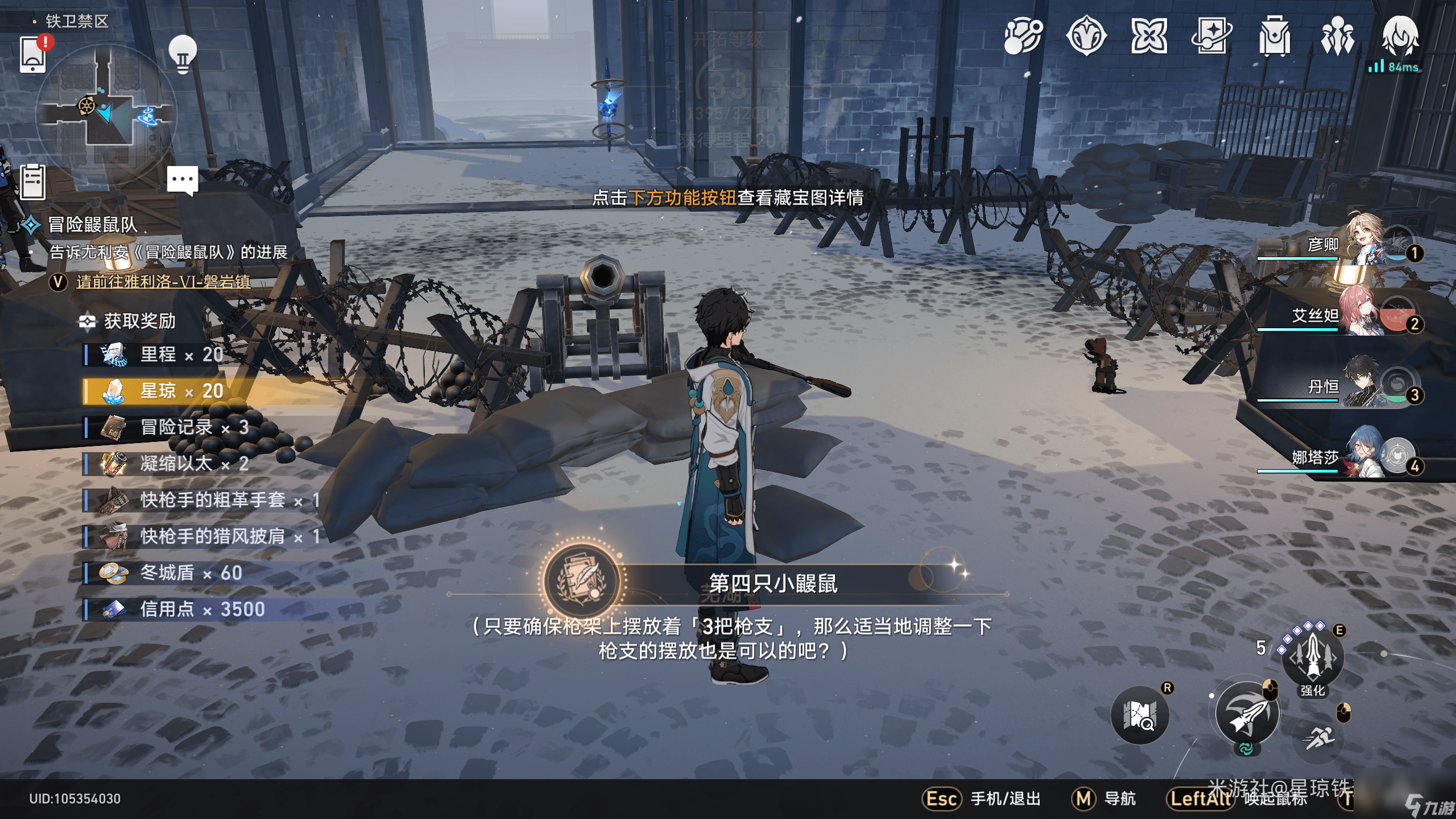 崩坏星穹铁道冒险鼹鼠队隐藏的4个宝箱怎么完成_崩坏星穹铁道冒险鼹鼠队隐藏的4个宝箱超详细攻略