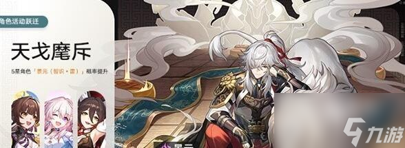 崩坏星穹铁道景元突破材料收集一览